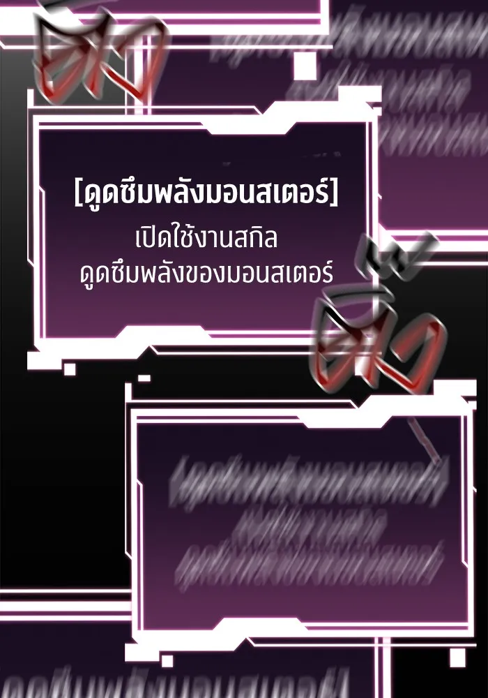 แยกร่าง ล่าอัตโนมัติ ตอนที่ 89 การต่อสู้ครั้งสุดท้าย รูปที่ 151