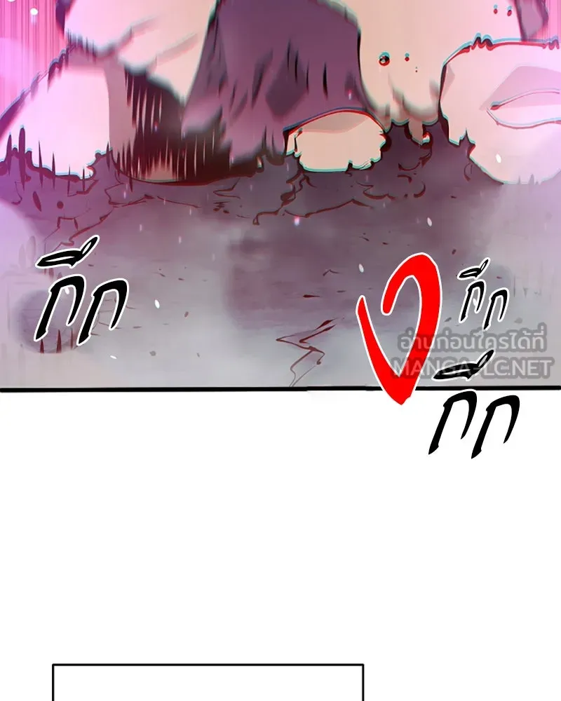 Player ตอนที่ 51 รูปที่ 75