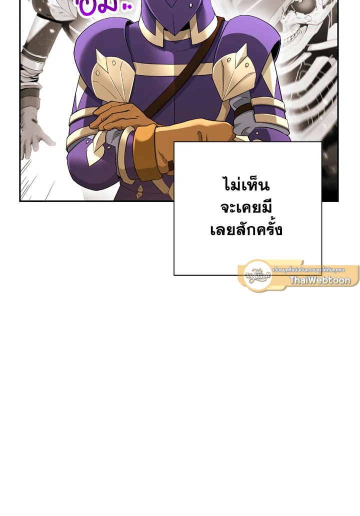 พลทหารโครงกระดูกผู้ม ตอนที่ 110 รูปที่ 104