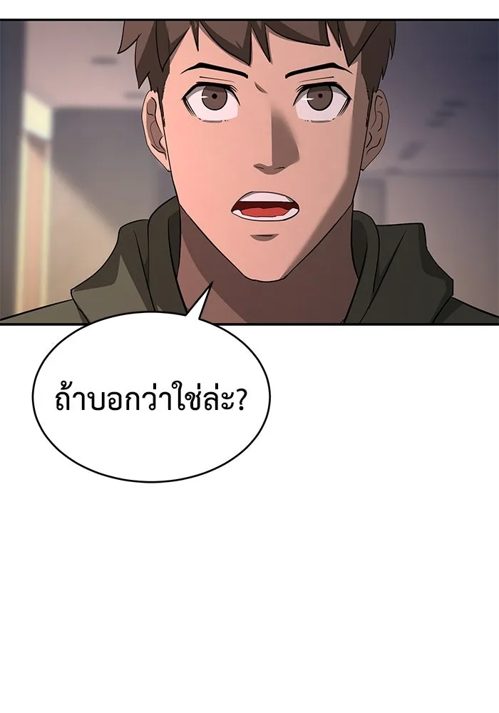 การกลับมาของทรราชวันสิ้นโลก ตอนที่ 19 รูปที่ 82