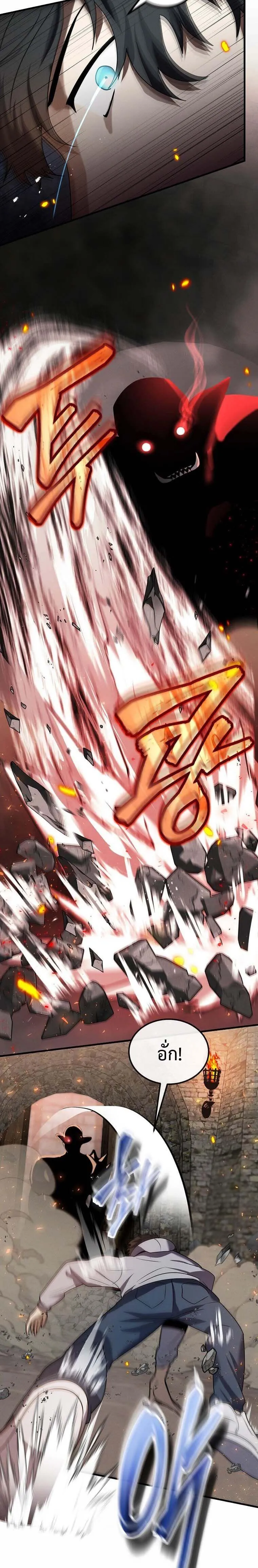 Regressed Genius Creates Mythic Items การกล_บมาของอ_จฉร_ยะผ_สร_างอาว_ธตำนาน ตอนที่ ตอนที่ 11 รูปที่ 17