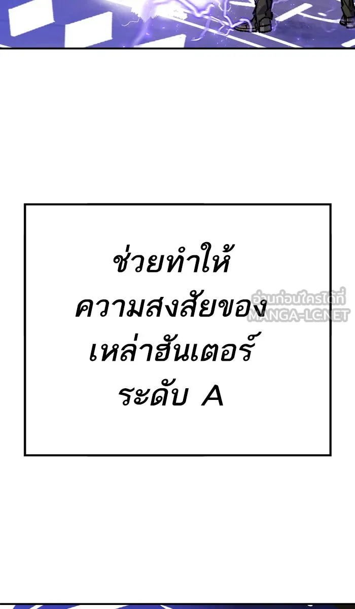 ยอดคนเลเวลทะลุ ตอนที่ 25 ไม่มีชื่อ (4) รูปที่ 36