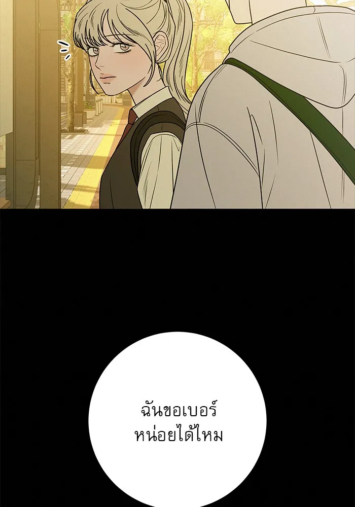 ปฏิบัติการรักวุ่นหัวใจ ตอนที่ 82 รูปที่ 118