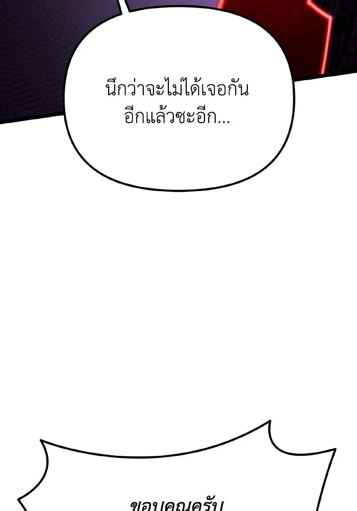 การแข่งขันของผู้เกิดใหม่ ตอนที่ 40 รูปที่ 106