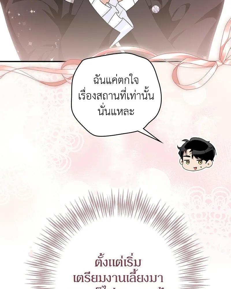 ดัชเชสเชลย ตอนที่ 41 รูปที่ 35