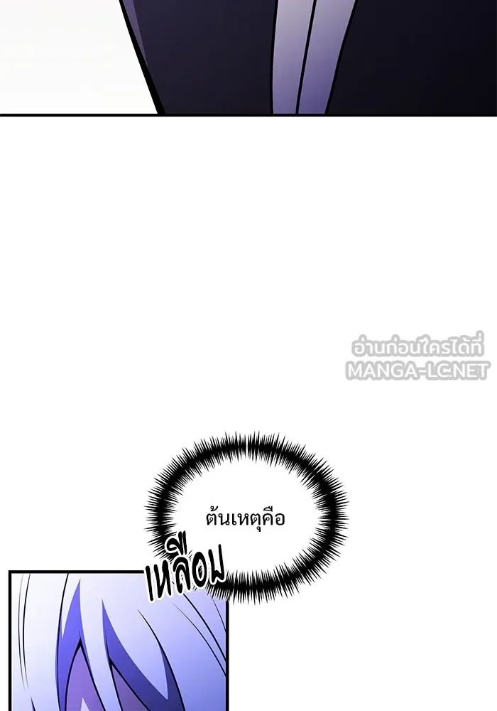 อัศวินดำล่าท้าเวลา ตอนที่ 23 รูปที่ 9