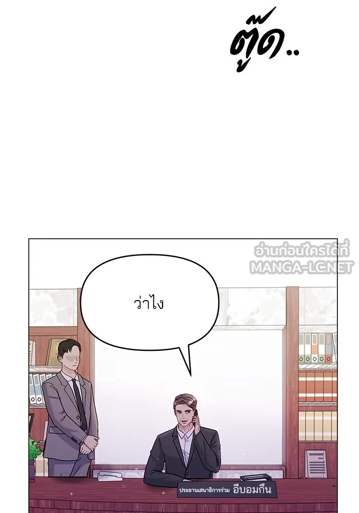 คู่มือคว้าหัวใจนายตัวร้าย ตอนที่ 36 รูปที่ 75