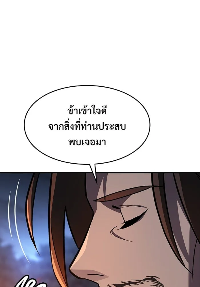ซอร์ดมาสเตอร์ผู้กลืนดาบ ตอนที่ 12 รูปที่ 44