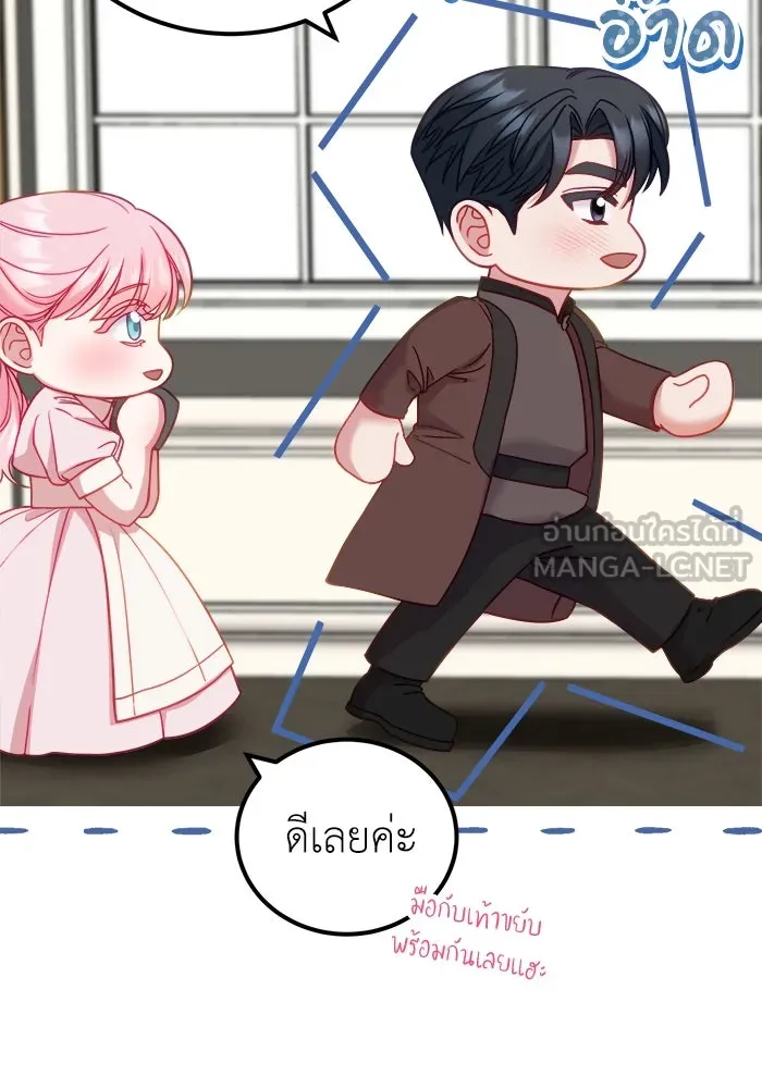 ครอบครัวพรรค์นั้น ฉันไม่มีวันกลับไป ตอนที่ 15 รูปที่ 21