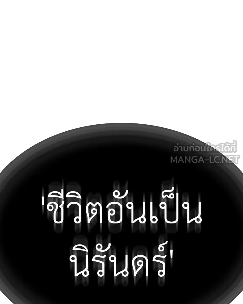 เกิดอีกทีเป็นว่าที่ประมุขลัทธิมาร ตอนที่ 117 รูปที่ 45