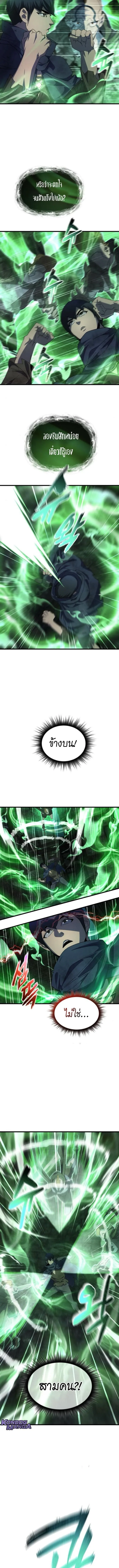 The Genius Mage Who Uses His Fists จอมเวทย_หม_ดส_ง ตอนที่ ตอนที่ 27 รูปที่ 11