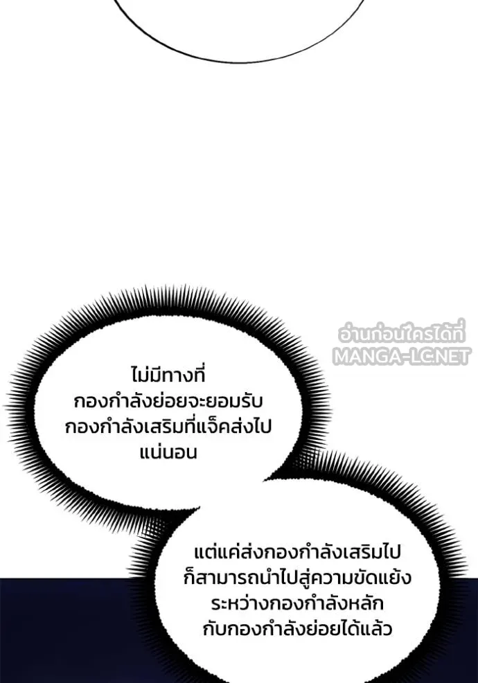 ศึกชิงบัลลังก์เทพเจ้ ตอนที่ 174 รูปที่ 34