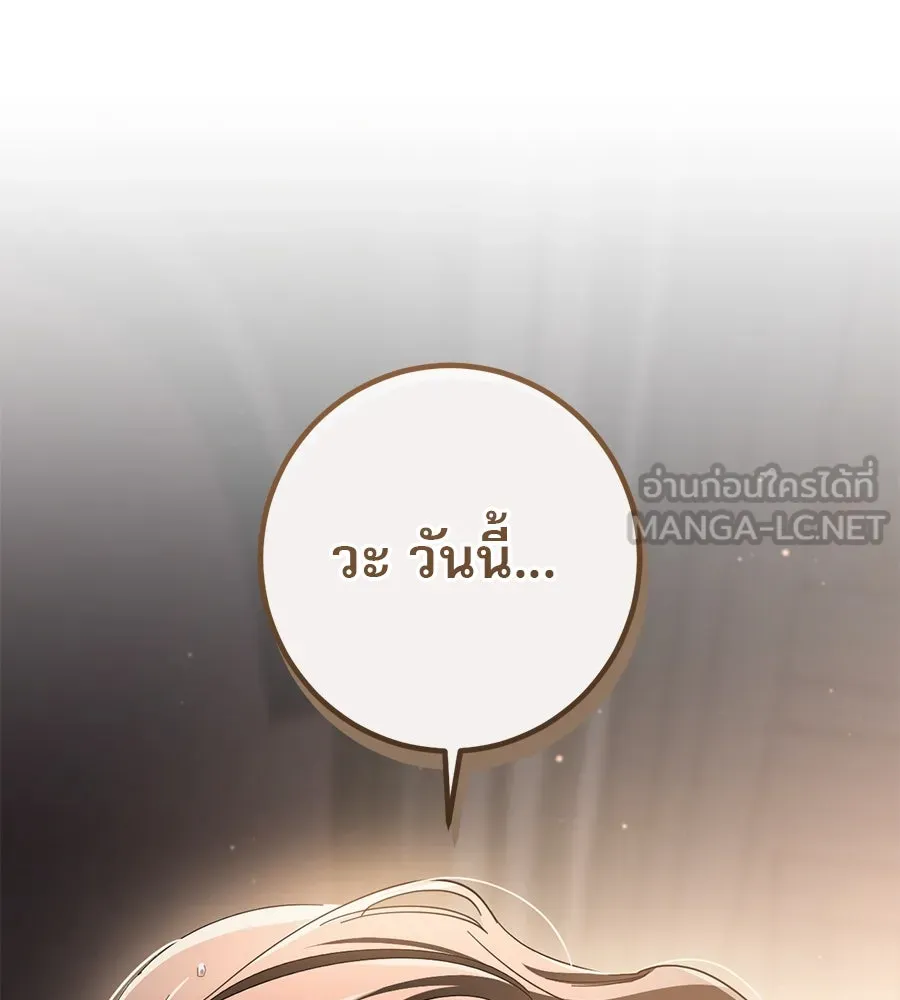 เรือนจำรัก ตอนที่ 49 รูปที่ 159