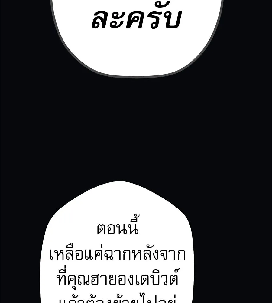 คอลเซ็นเตอร์เปลี่ยนชีวิต ตอนที่ 55 ปากพาซวย รูปที่ 122