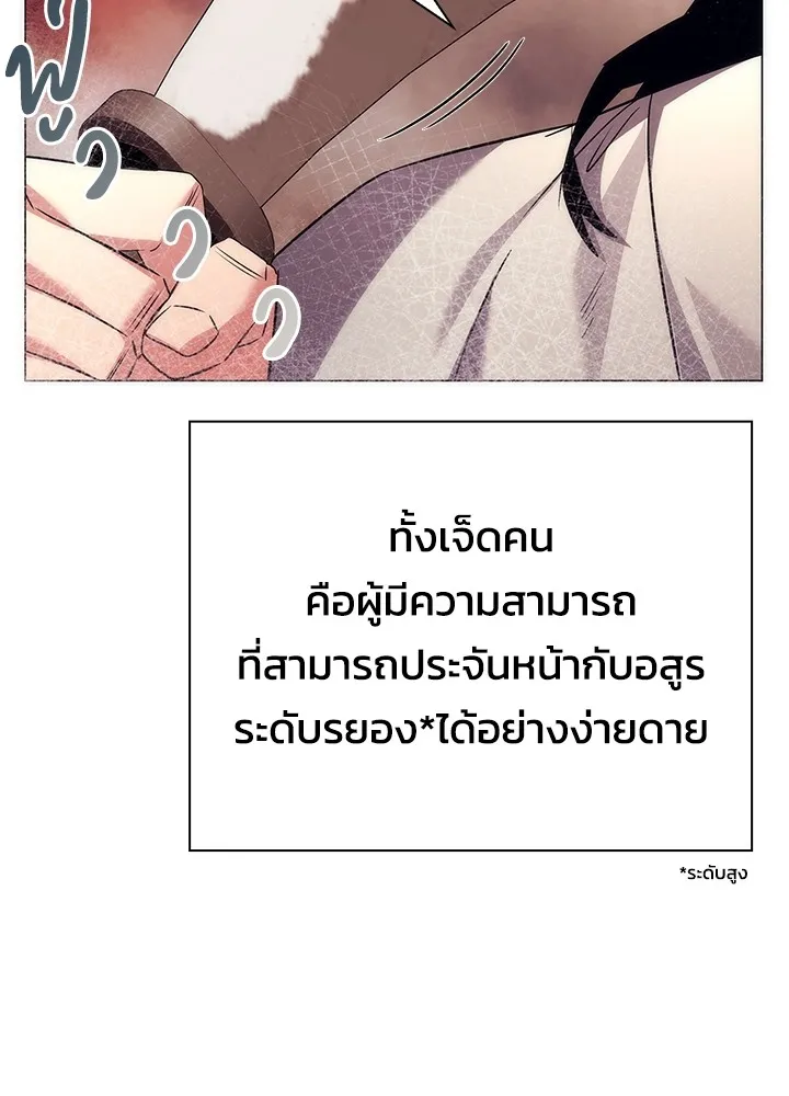 คืนแห่งโทแกบี ตอนที่ 40 รูปที่ 157