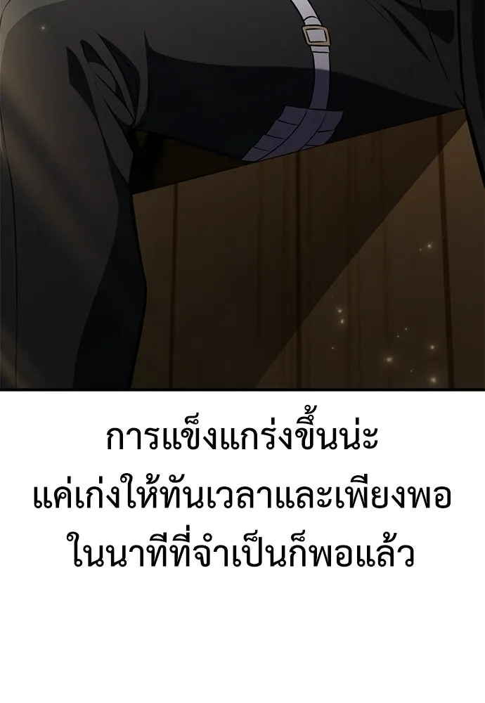 ไอ้เพลเยอร์นั่น ฉันฆ่ามันเอง ตอนที่ 99 รูปที่ 41