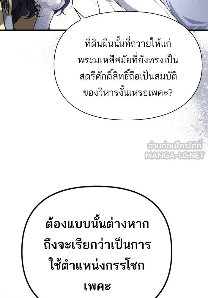 แด่ตัวละครโปรดที่ถูกทิ้ง ตอนที่ 9 รูปที่ 42