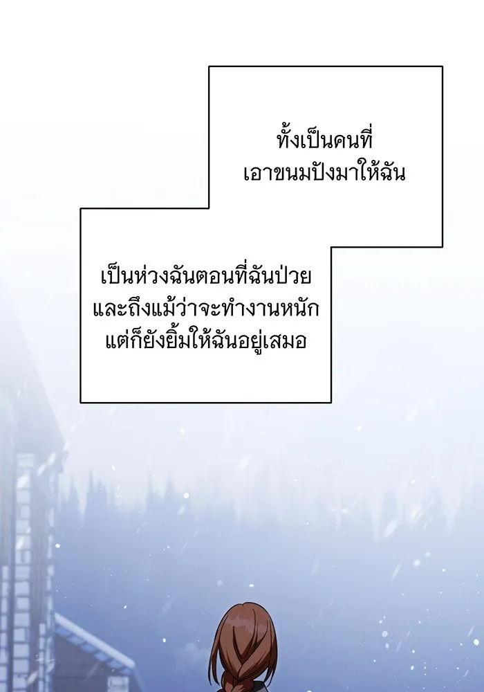 แกล้งตายให้หายแค้น ตอนที่ 12 รูปที่ 113
