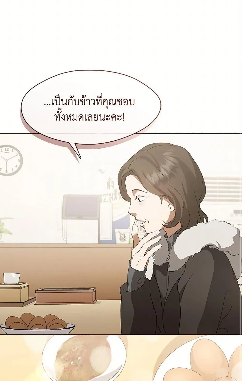 Afterlife Diner ร_านอาหารหล_งความตาย ตอนที่ ตอนที่ 60 รูปที่ 19