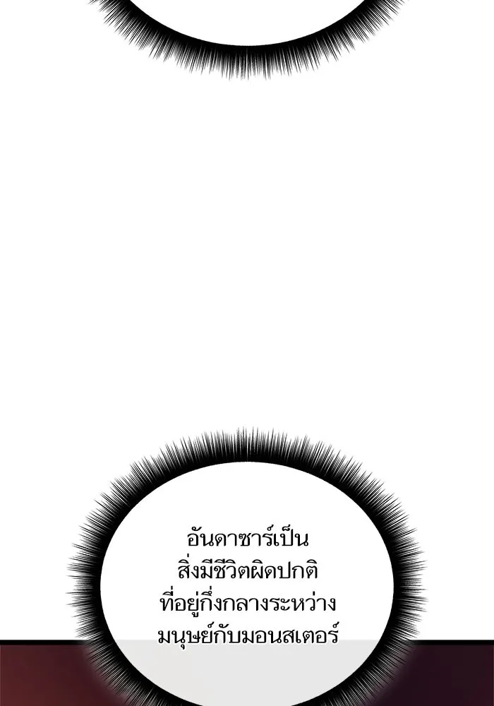 เริ่มเกมพร้อม 13 คุณสมบัติลับ ตอนที่ 29 รูปที่ 131