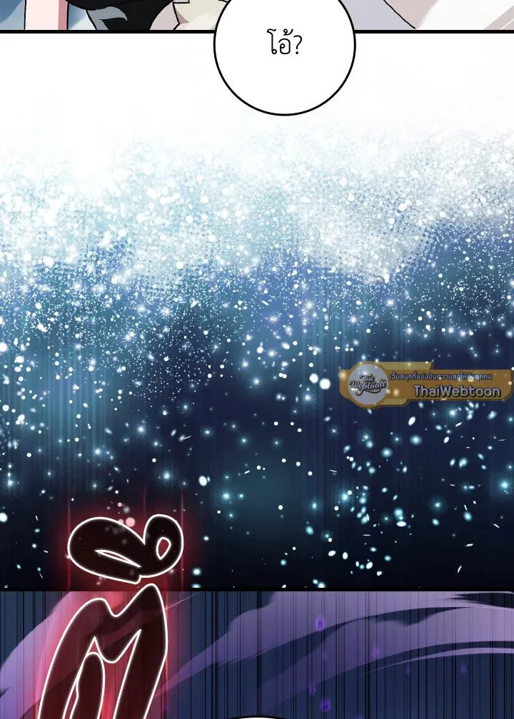 Max Level Player ตอนที่ ตอนที่ 84 รูปที่ 7