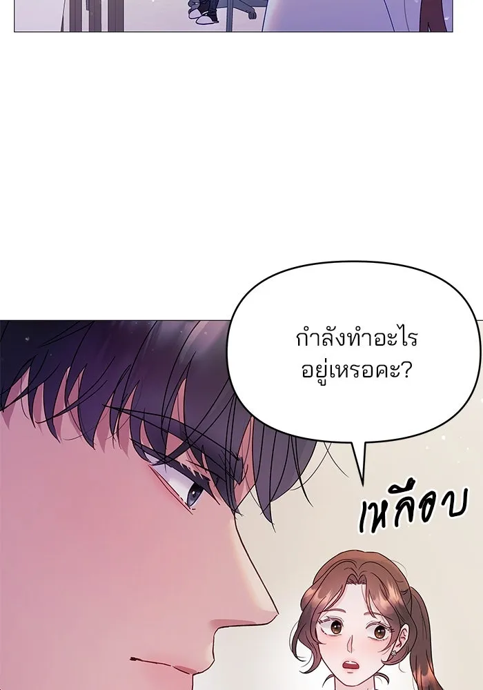 คู่มือคว้าหัวใจนายตัวร้าย ตอนที่ 6 รูปที่ 4