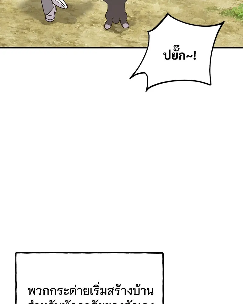 ปลูกผักพิชิตหอคอย ตอนที่ 19 รูปที่ 68