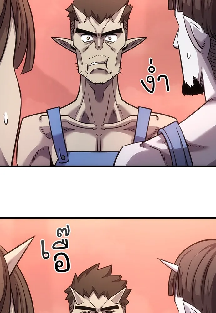 วิถีชาวนาของราชาปีศาจ ตอนที่ 5 รูปที่ 44