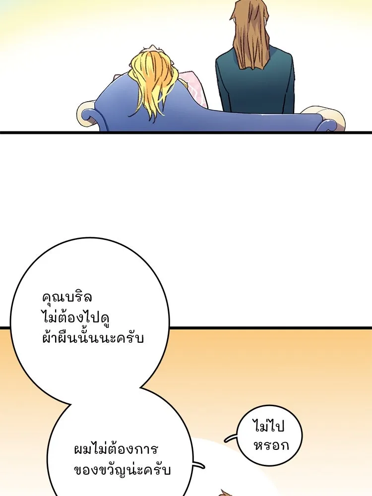 Bring the Love ตอนที่ 58 รูปที่ 76