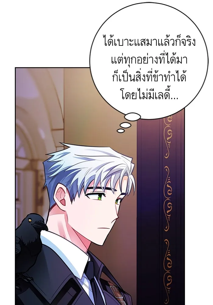 บุตรีดยุกขอไม่แต่งงานbrกับหนุ่มในฝัน ตอนที่ 29 รูปที่ 52