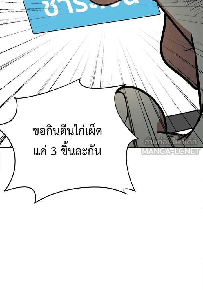 ช่วยเปลี่ยนฉันที ตอนที่ 97. เอเดน 17 รูปที่ 63