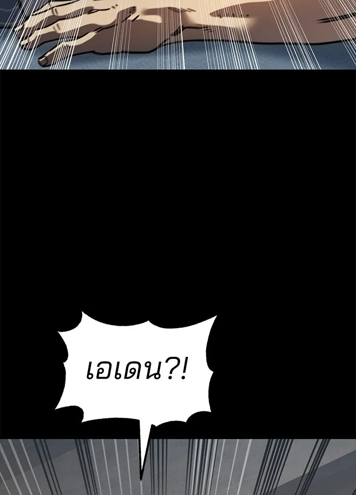 กฎเหล็กบ้านสายลับ ตอนที่ 31 รูปที่ 131