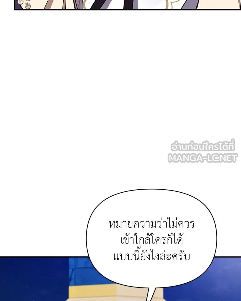 โอ้ ศัตรูที่รัก ตอนที่ 30 รูปที่ 9