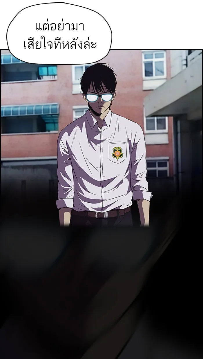 ปั่นสู้ฝันbrWind Breaker ตอนที่ 25 รูปที่ 31