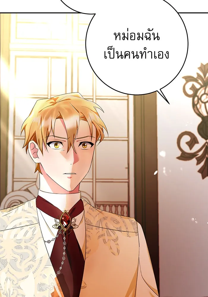 นางร้ายที่ไหนจะมีคุณธรรม ตอนที่ 73 รูปที่ 79