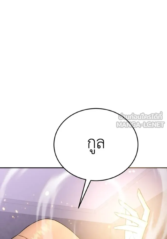 อัจฉริยะนอกคอก ตอนที่ 134 รูปที่ 94