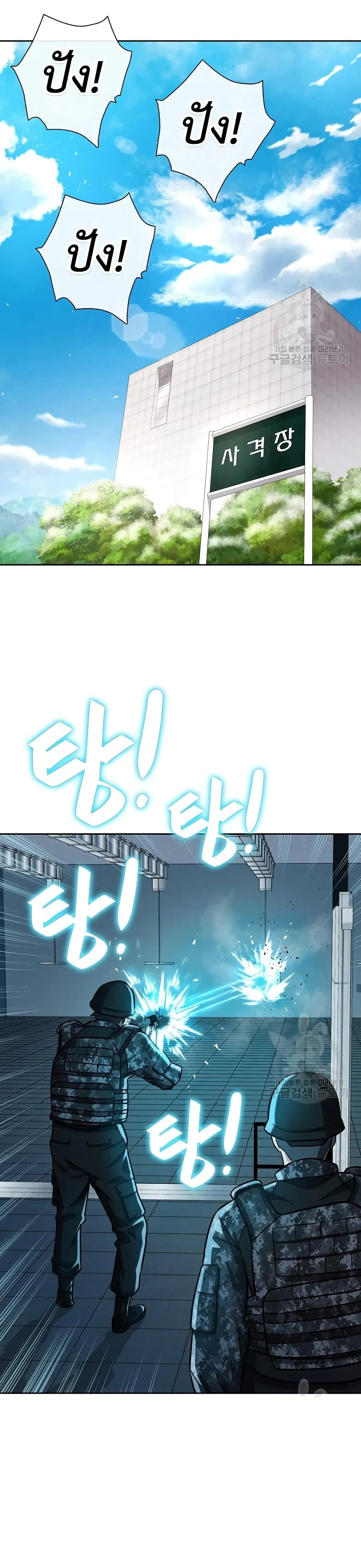 The Dark Mage_s Return to Enlistment กล_บโลกมน_ษย_ท_งท_ พร_งน_ต_องเกณฑ_ทหารซะง_น ตอนที่ ตอนที่ 9 รูปที่ 19