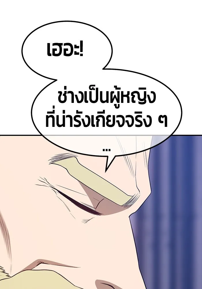 +99 ท่อนไม้พร้อมบวก ตอนที่ 41 ผู้เข้าชิง (1) รูปที่ 424