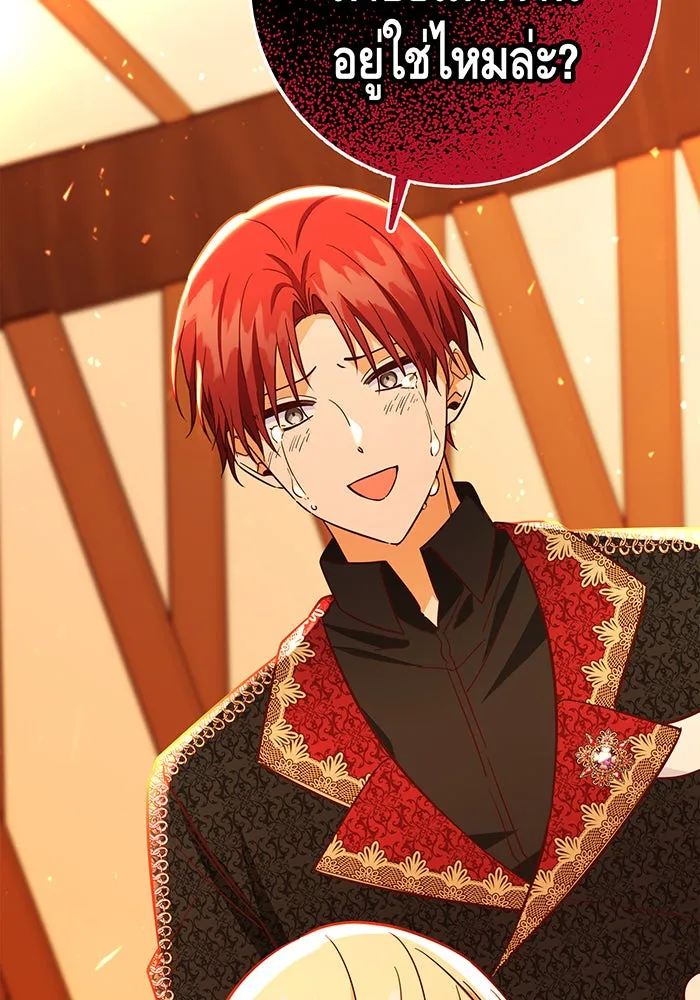 นางร้ายที่ไหนจะมีคุณธรรม ตอนที่ 48 รูปที่ 26