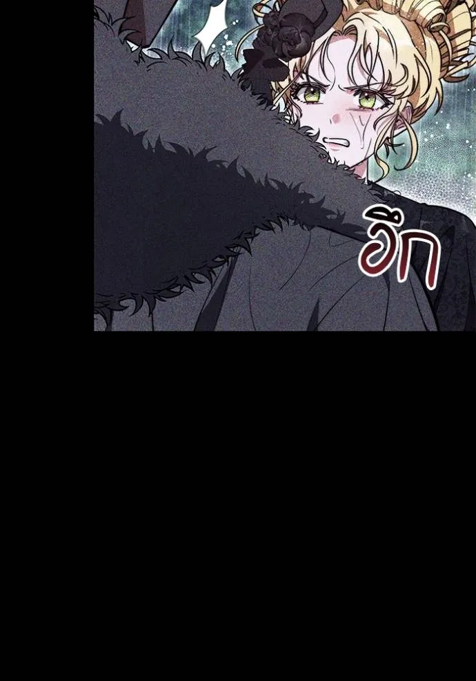 เจ้าสาวอัคนีดำ ตอนที่ 74 รูปที่ 95