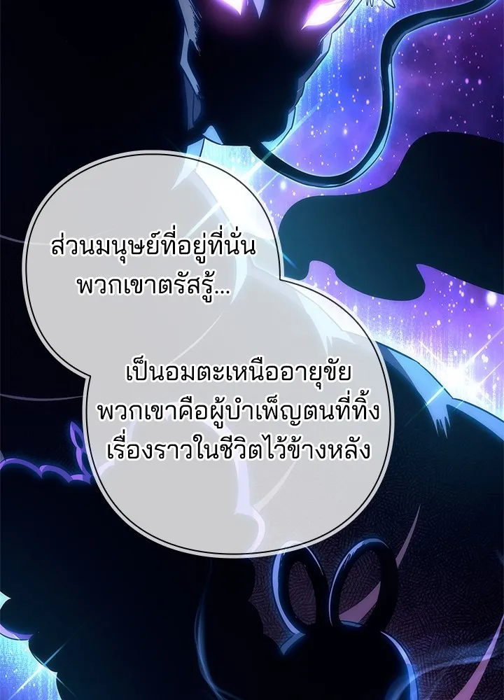 คืนแห่งโทแกบี ตอนที่ 45 รูปที่ 161