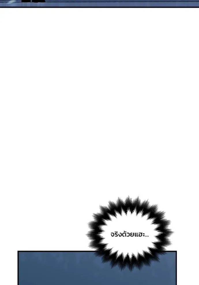 เกมของยอดมนุษย์ ตอนที่ 134 รูปที่ 130