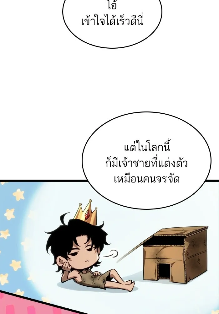 หลังวันสิ้นโลก ตอนที่ 198 รูปที่ 22