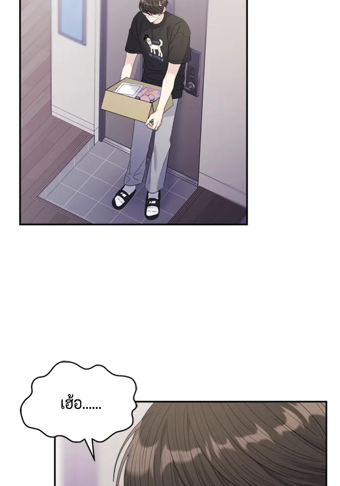 Couple Breaker ตอนที่ 54 รูปที่ 43