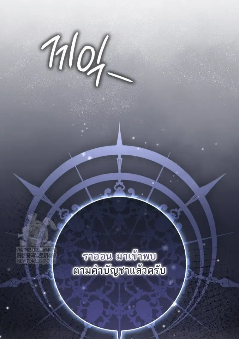 The Reincarnated Assassin Is a Swordmaster ตอนที่ ตอนที่ 78 รูปที่ 13