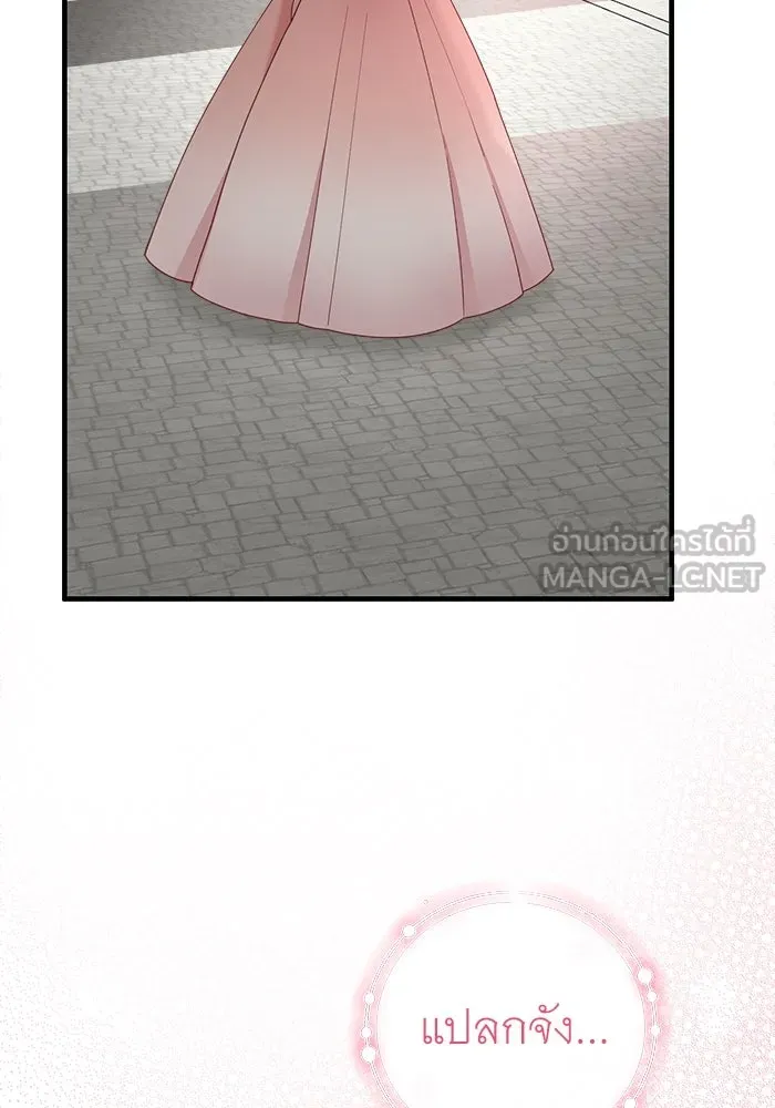 ครอบครัวพรรค์นั้น ฉันไม่มีวันกลับไป ตอนที่ 20 รูปที่ 3