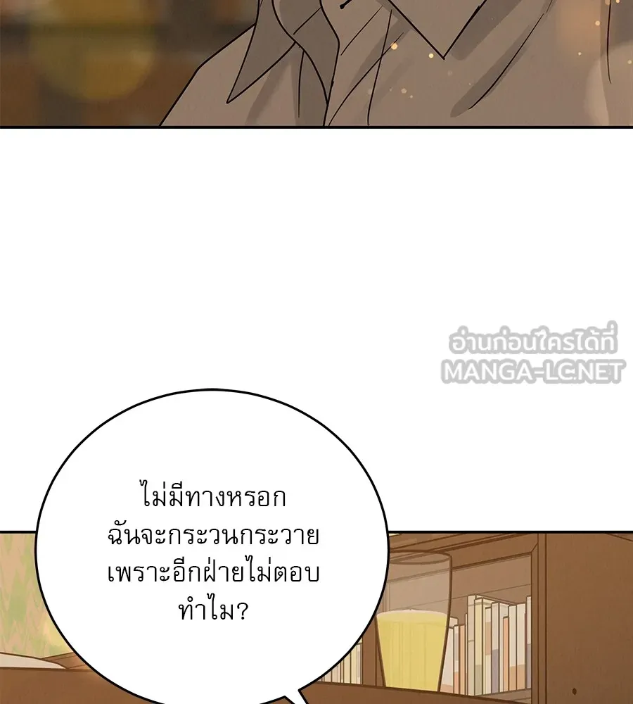 รักหลอกหยอกแฟนเก่า ตอนที่ 23 รูปที่ 105