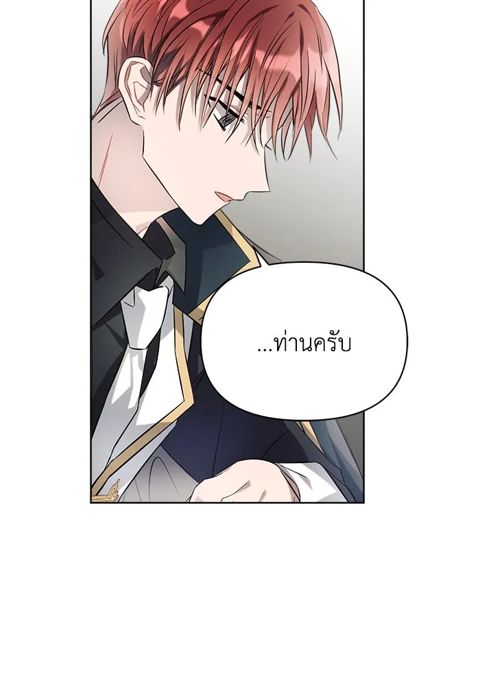 แอชสตาร์ต ตอนที่ 11 รูปที่ 31