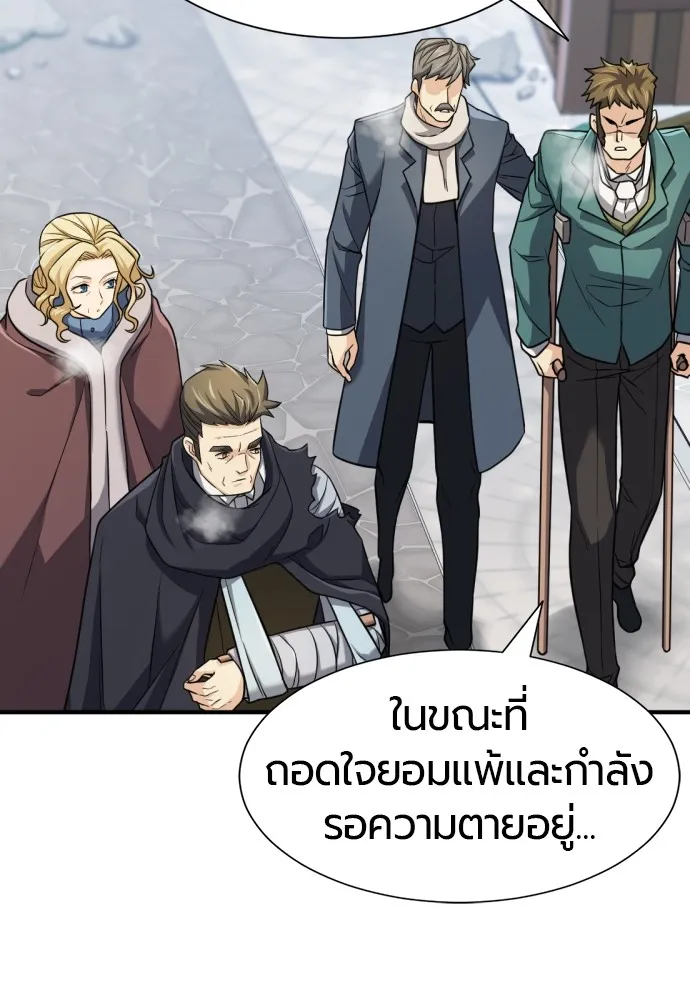 ยอดสถาปนิกผู้พิทักษ์อาณาจักร ตอนที่ 34 รูปที่ 49