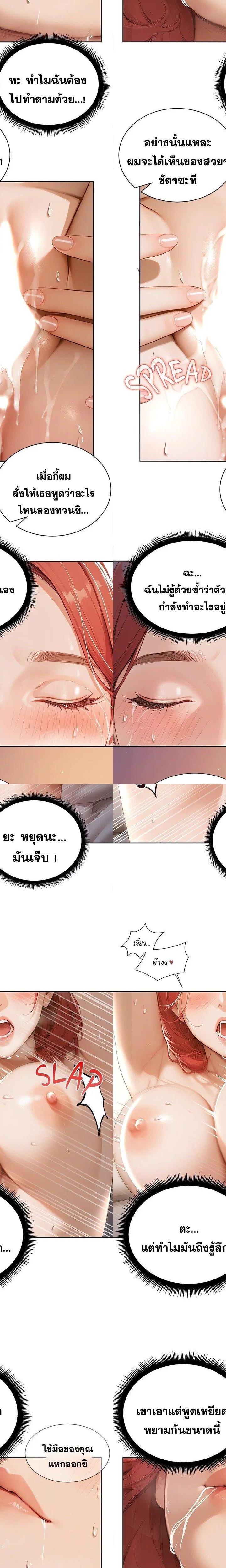 Master of the Spotlight ตอนที่ 2 24